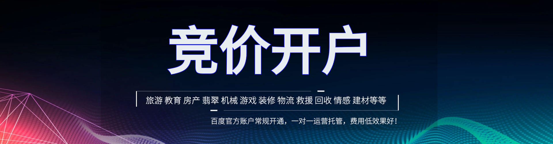 泸西百度竞价运营